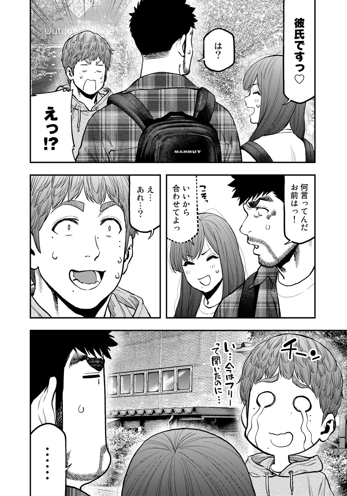 Futari Solo Camp Chapter 70 22ページ