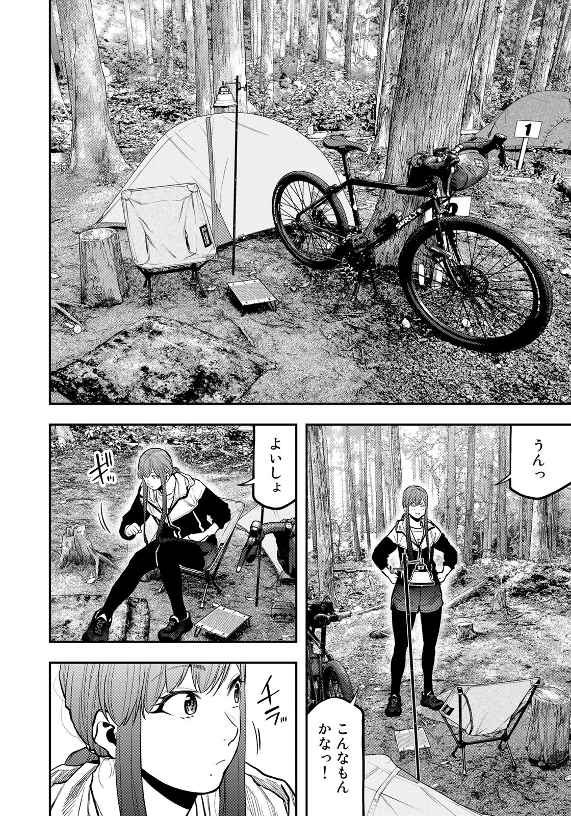 Futari Solo Camp Chapter 71 16ページ