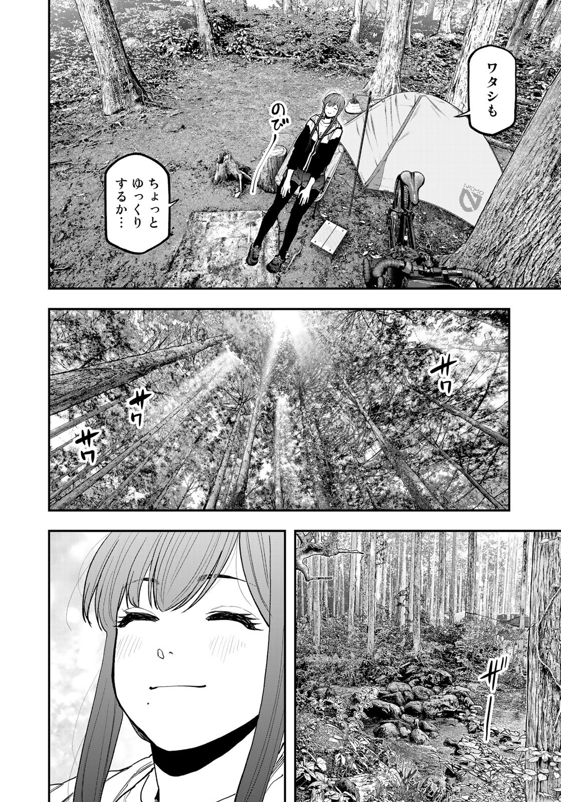 Futari Solo Camp Chapter 71 18ページ