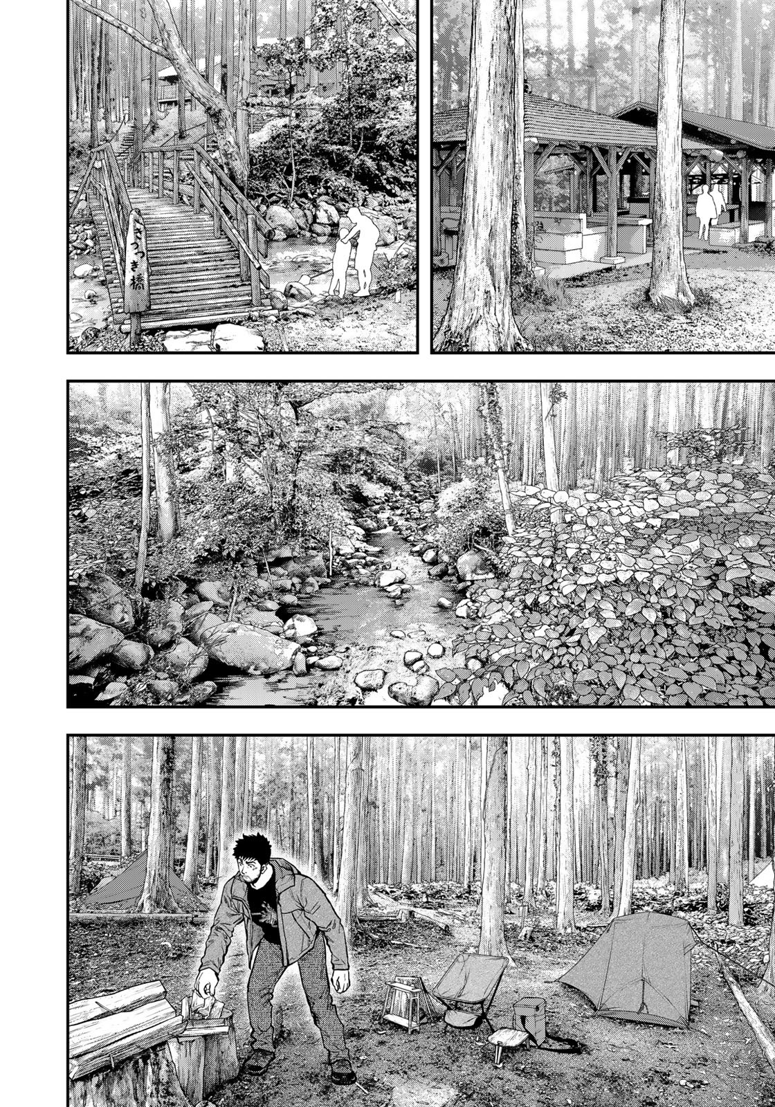 Futari Solo Camp Chapter 71 4ページ