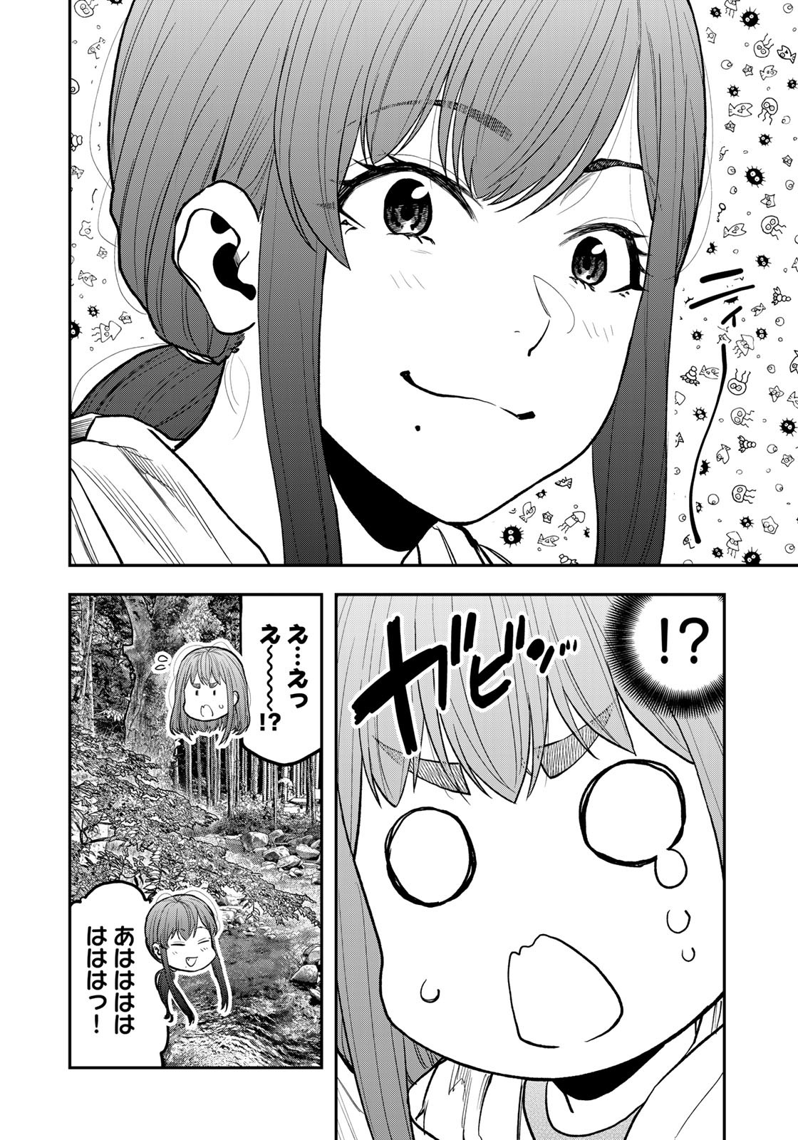 Futari Solo Camp Chapter 72 20ページ