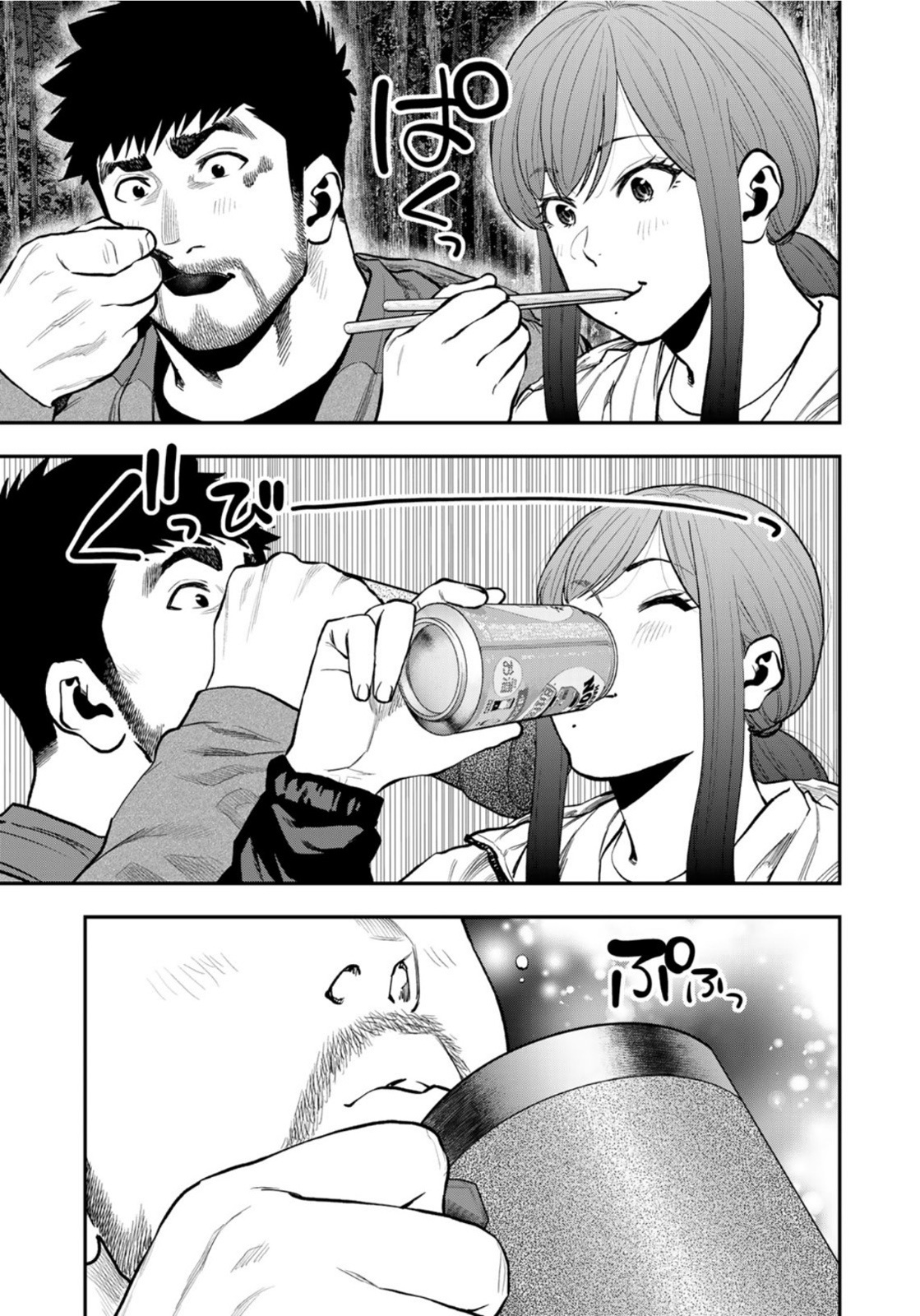 Futari Solo Camp Chapter 73 11ページ
