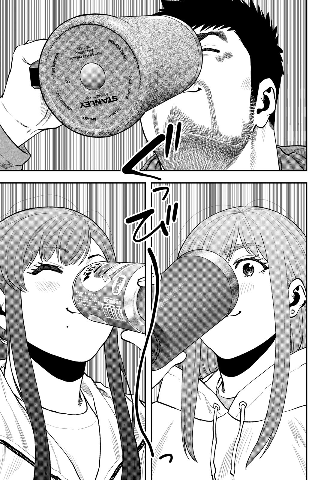 Futari Solo Camp Chapter 74 5ページ