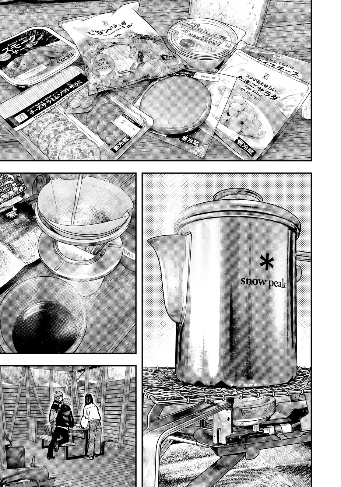Futari Solo Camp Chapter 76 13ページ