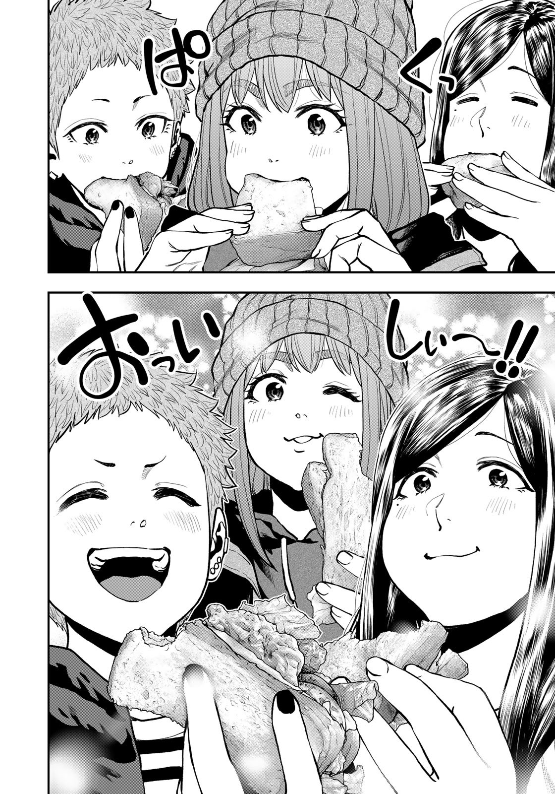 Futari Solo Camp Chapter 76 16ページ