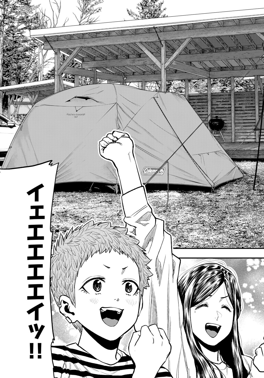 Futari Solo Camp Chapter 77 13ページ