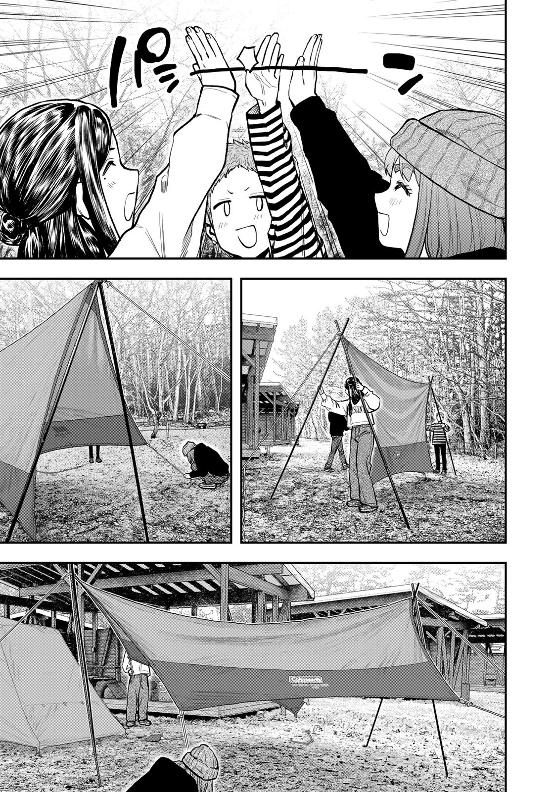 Futari Solo Camp Chapter 77 7ページ