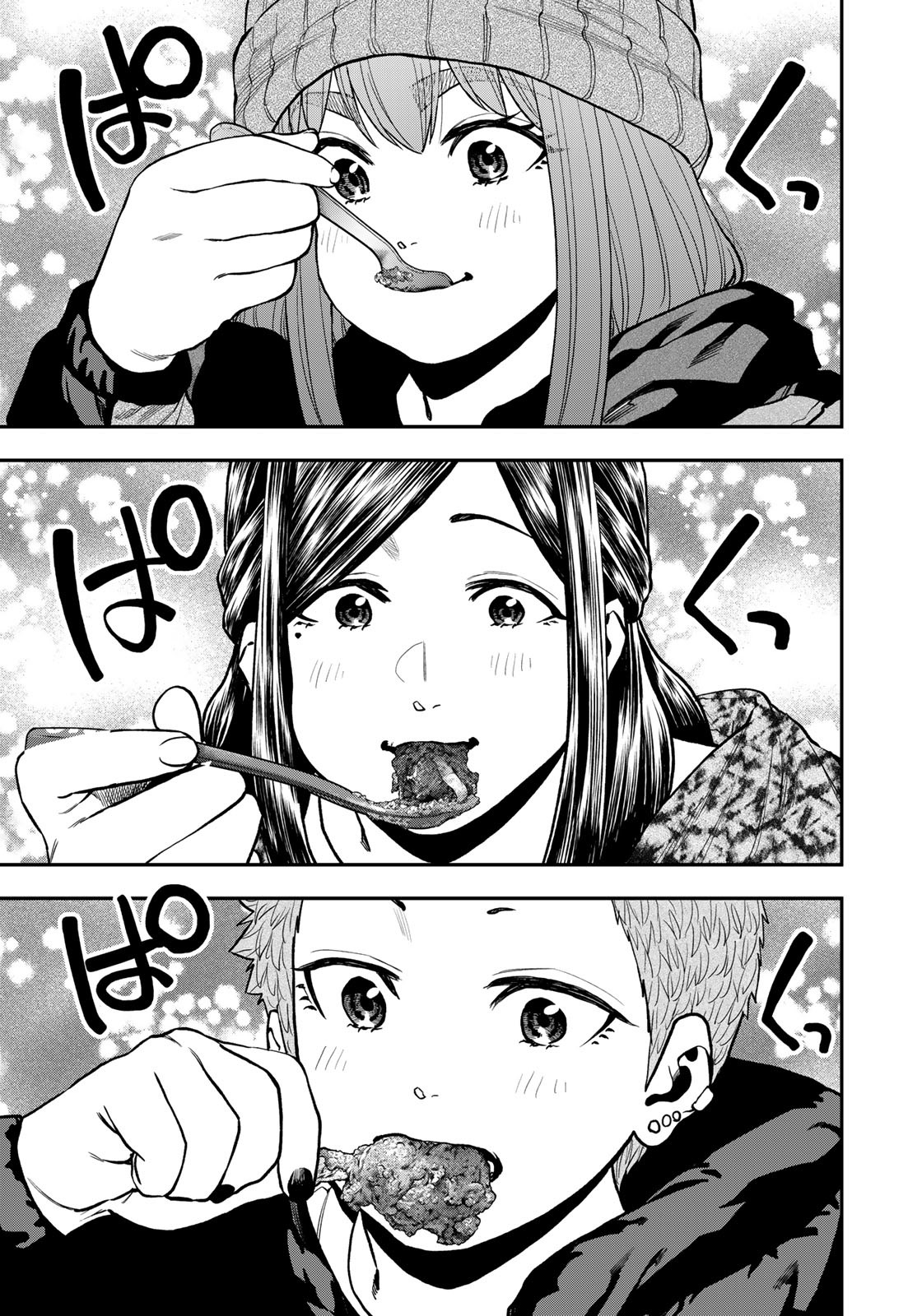 Futari Solo Camp Chapter 78 15ページ