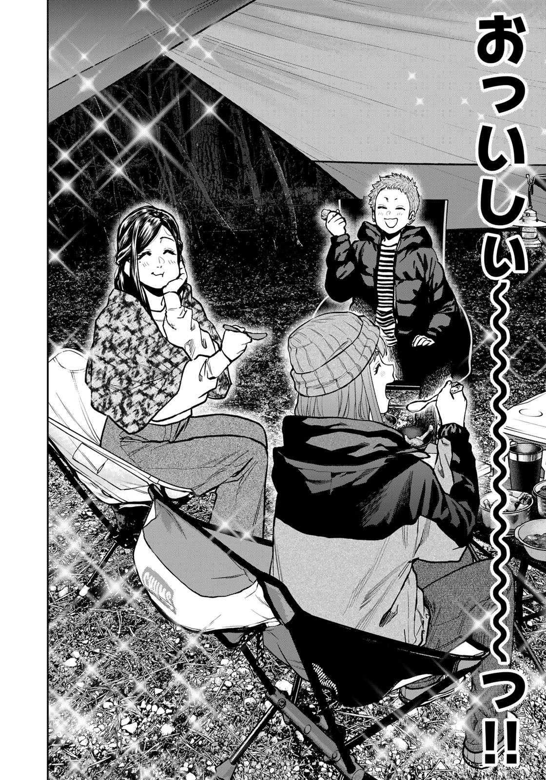 Futari Solo Camp Chapter 78 16ページ