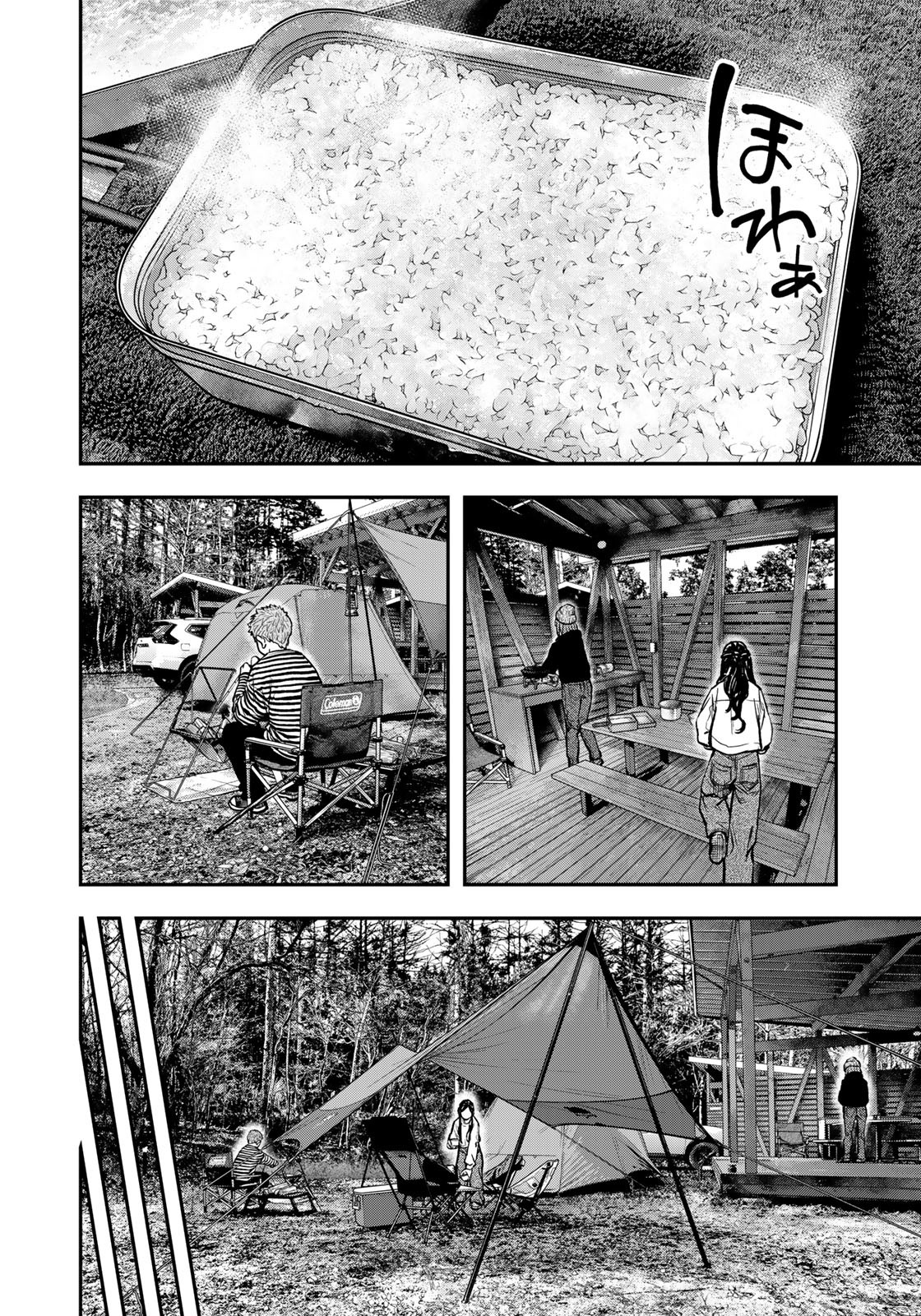 Futari Solo Camp Chapter 78 10ページ