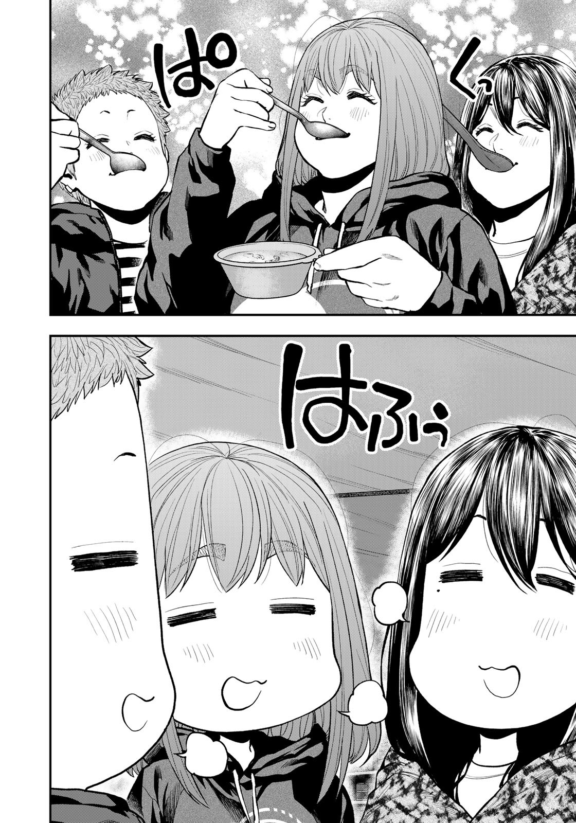 Futari Solo Camp Chapter 79.5 4ページ