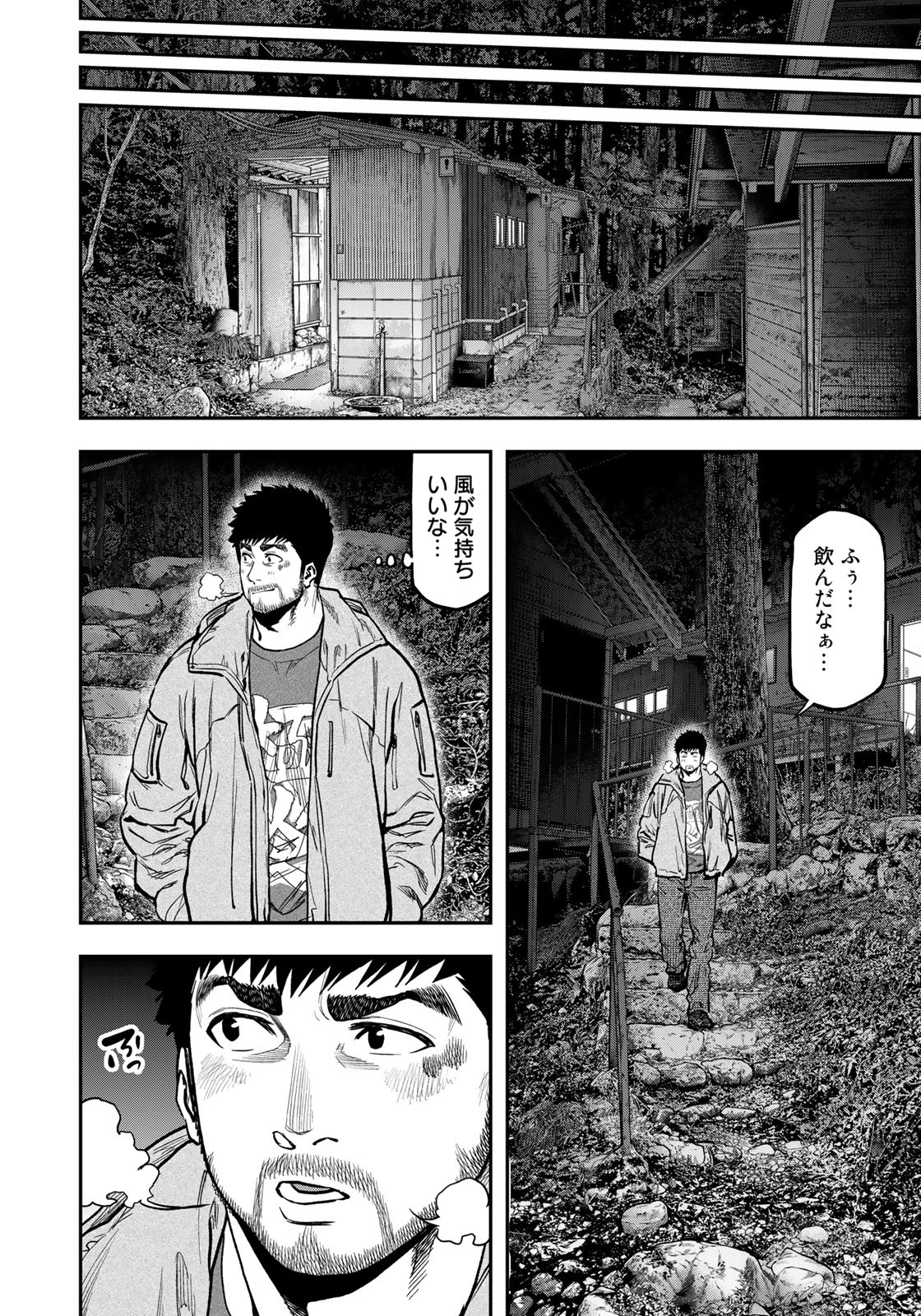 Futari Solo Camp Chapter 80 18ページ