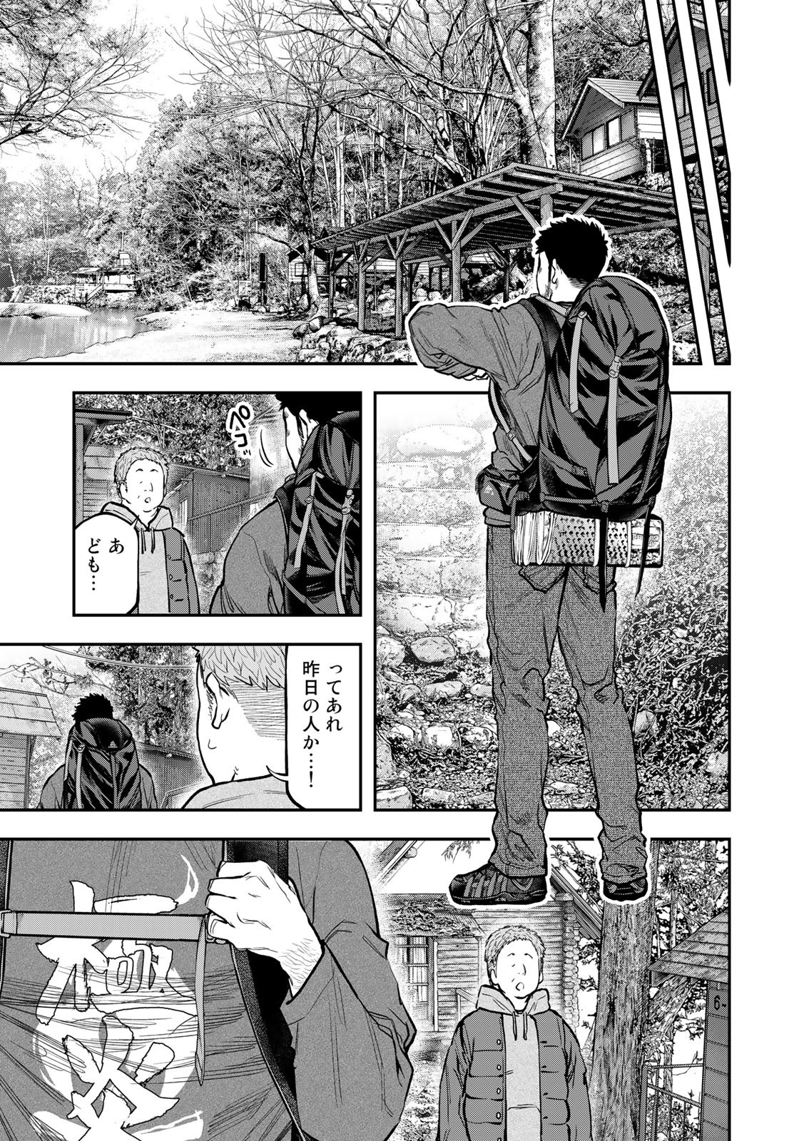 Futari Solo Camp Chapter 80 23ページ