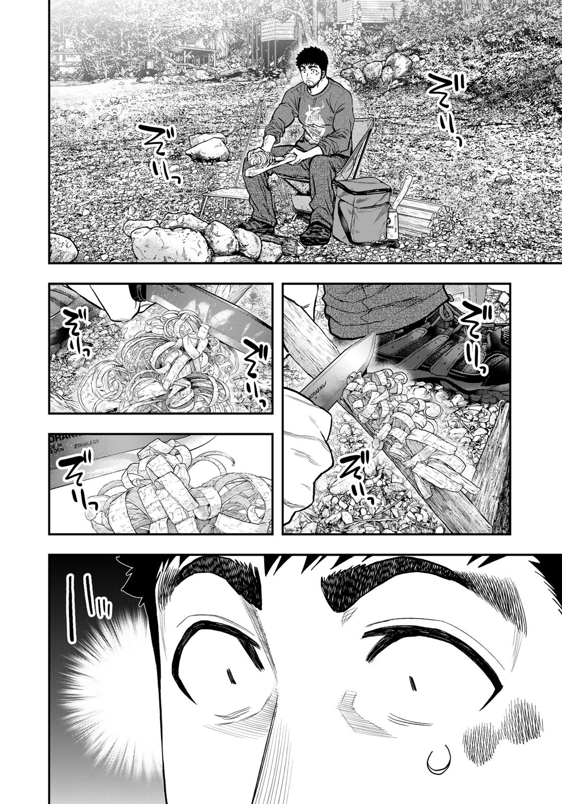 Futari Solo Camp Chapter 80 8ページ