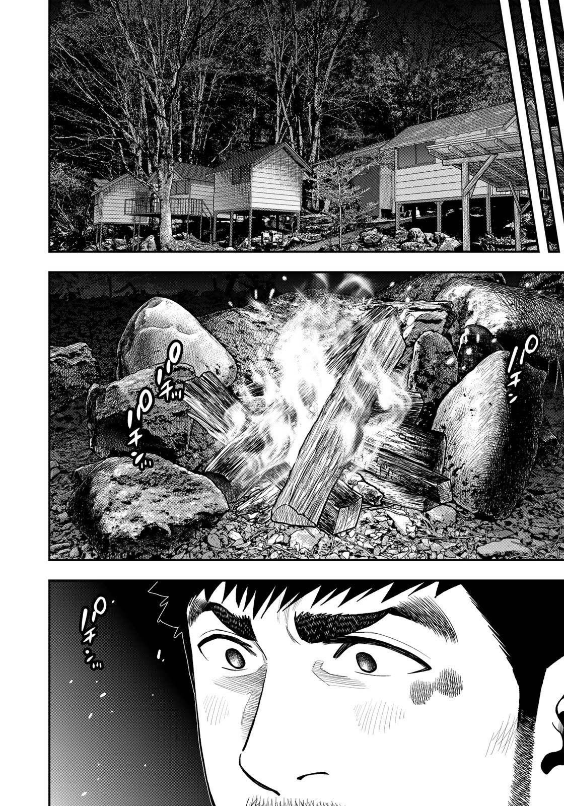 Futari Solo Camp Chapter 80 10ページ
