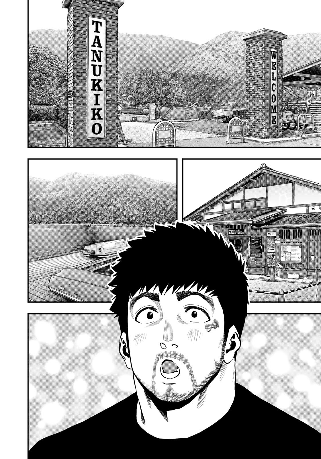 Futari Solo Camp Chapter 81 6ページ