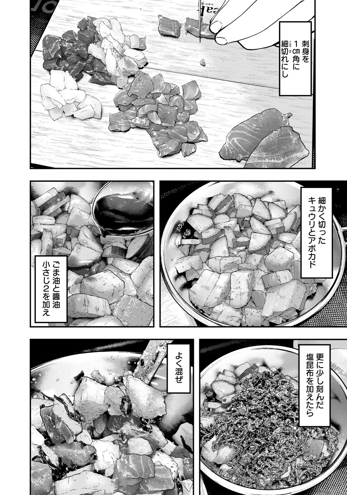 Futari Solo Camp Chapter 82 18ページ