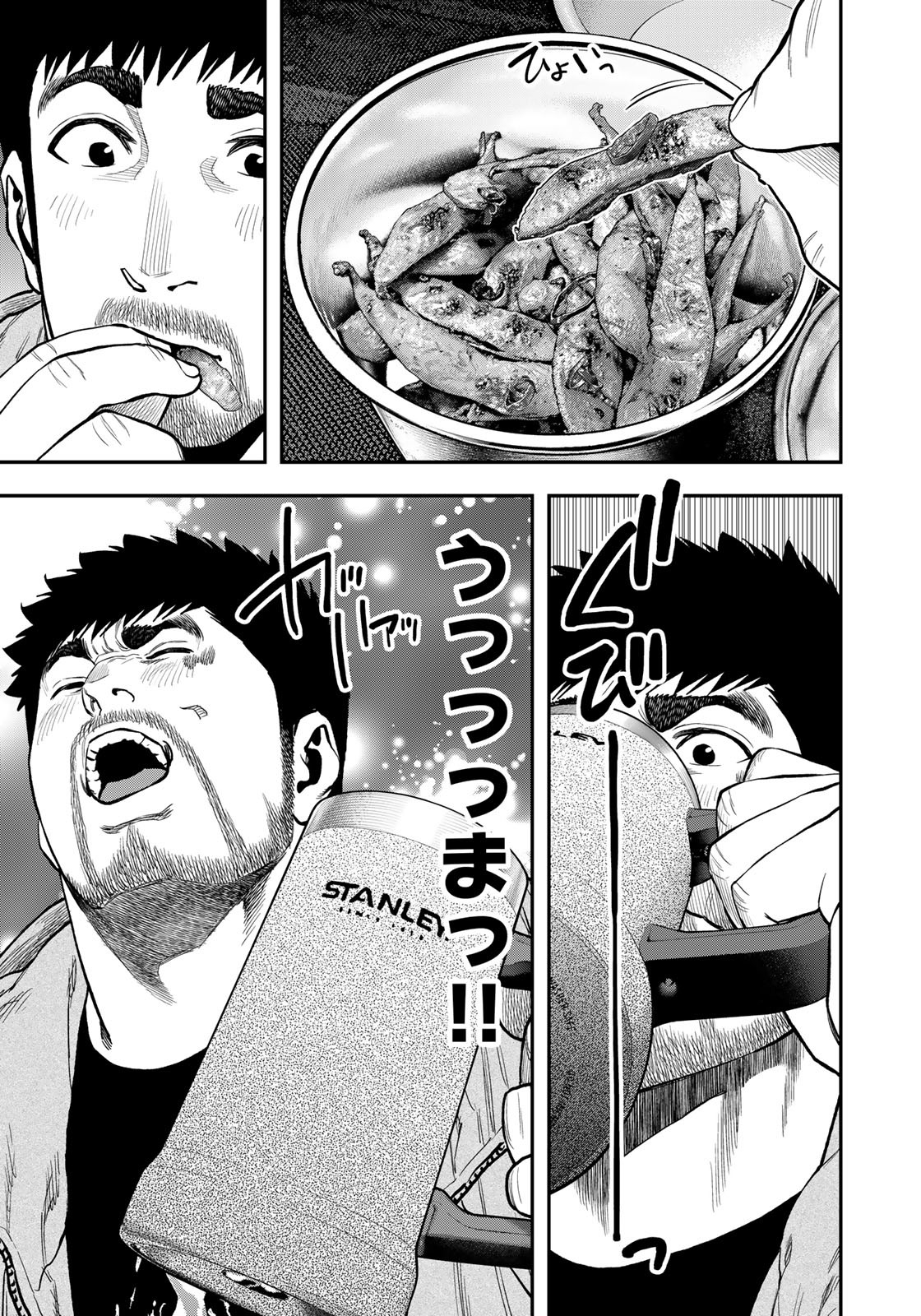 Futari Solo Camp Chapter 82 5ページ
