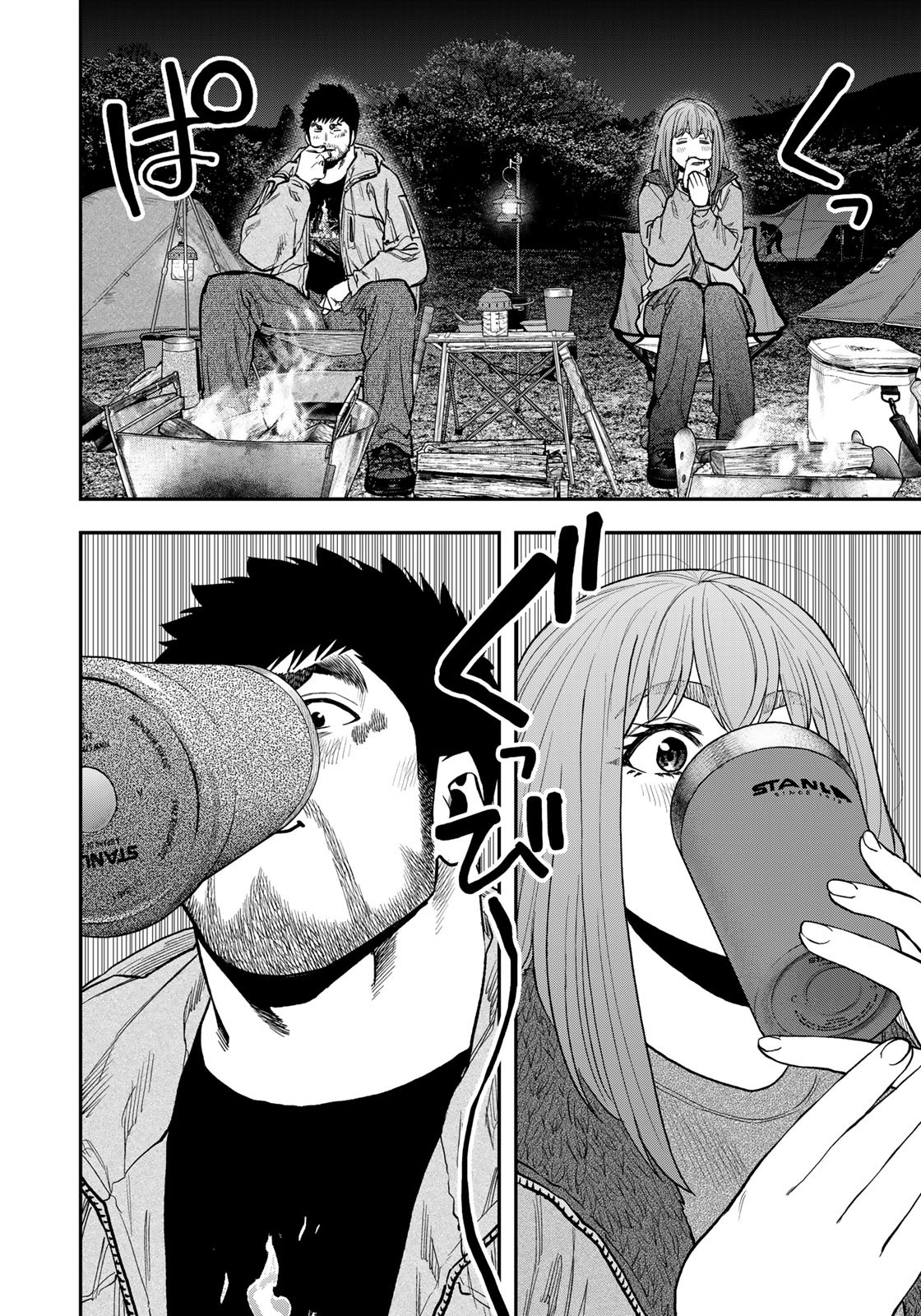 Futari Solo Camp Chapter 83 16ページ
