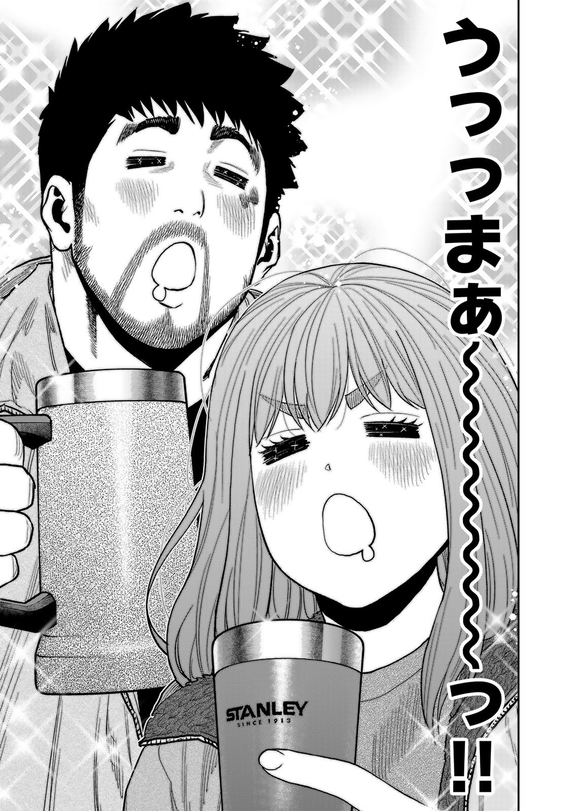 Futari Solo Camp Chapter 83 17ページ
