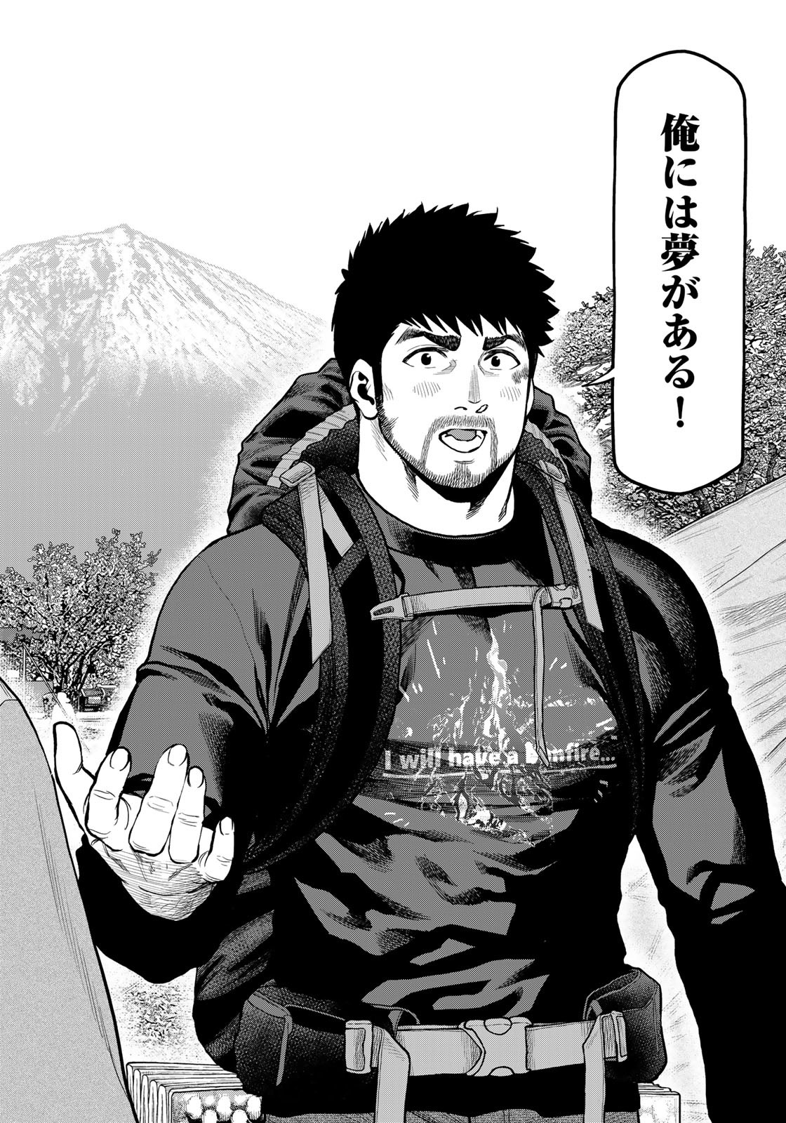 Futari Solo Camp Chapter 84 16ページ