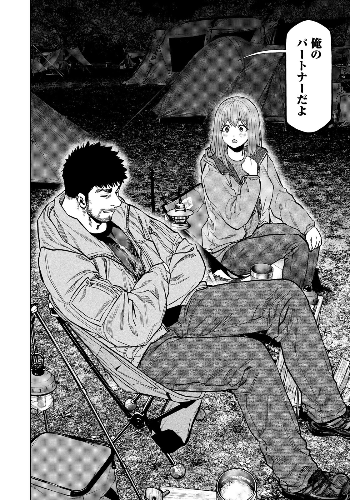 Futari Solo Camp Chapter 84 6ページ