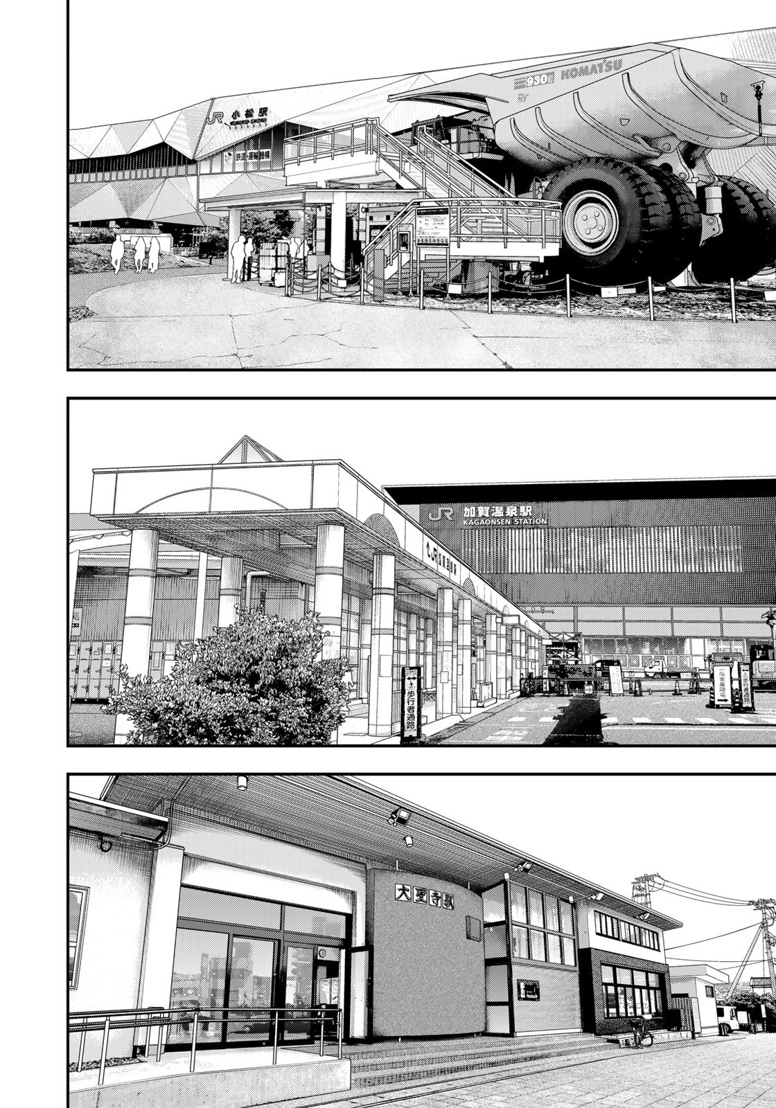 Futari Solo Camp Chapter 85 14ページ
