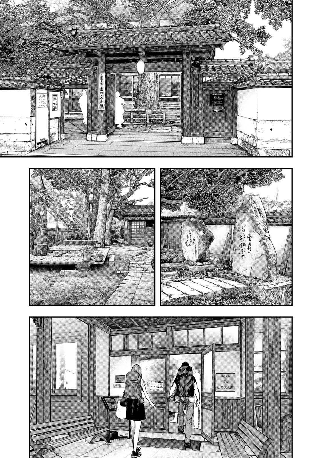 Futari Solo Camp Chapter 85 15ページ