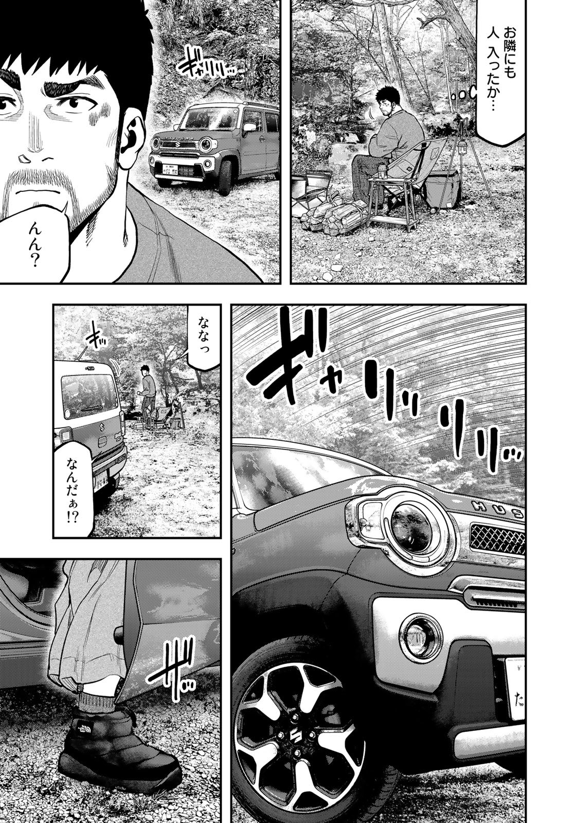 Futari Solo Camp Chapter 85.5 11ページ