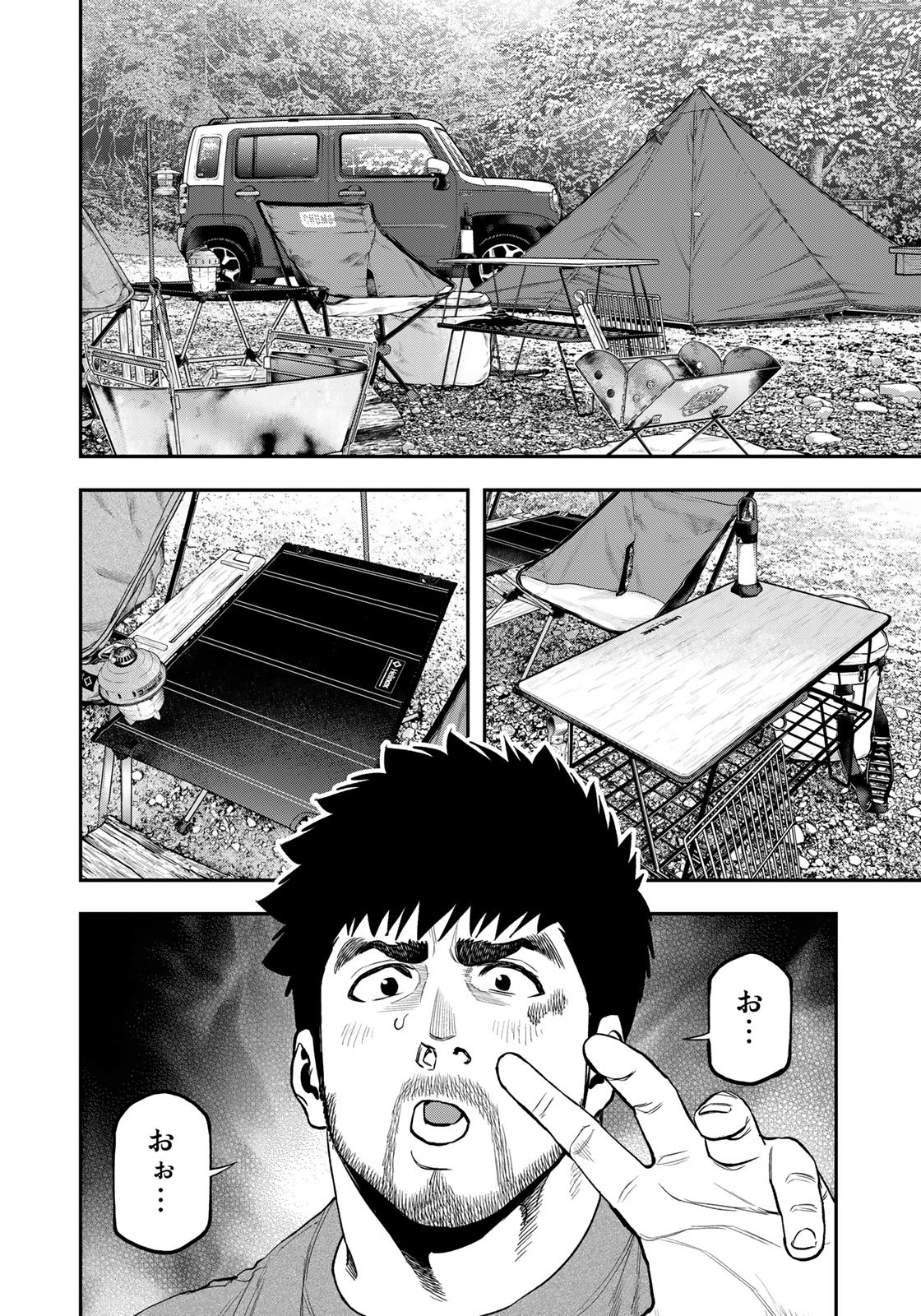 Futari Solo Camp Chapter 85.5 20ページ