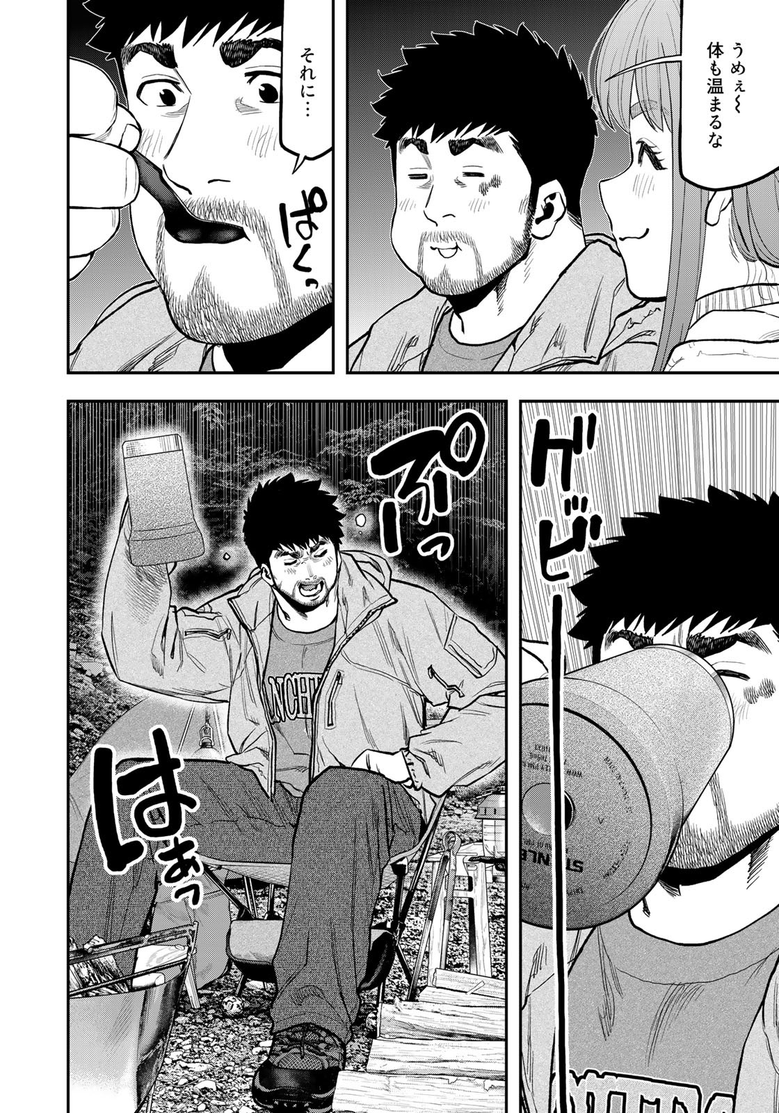 Futari Solo Camp Chapter 86 6ページ