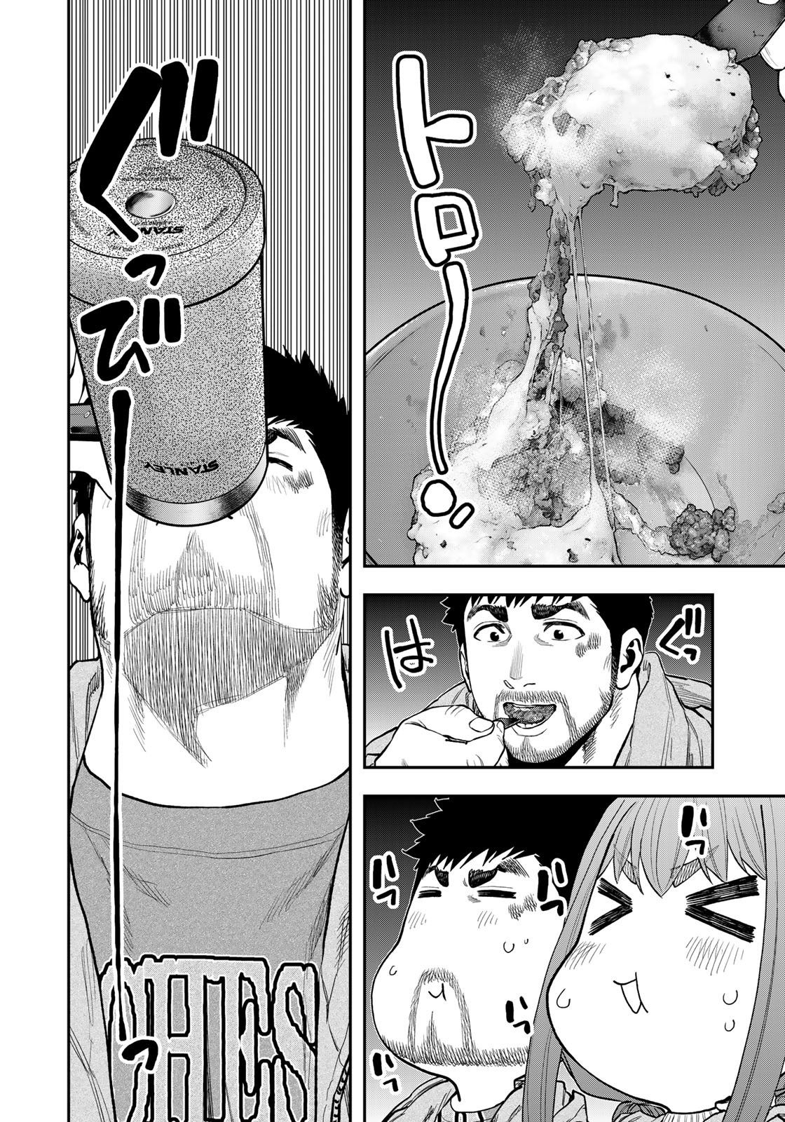 Futari Solo Camp Chapter 87 6ページ