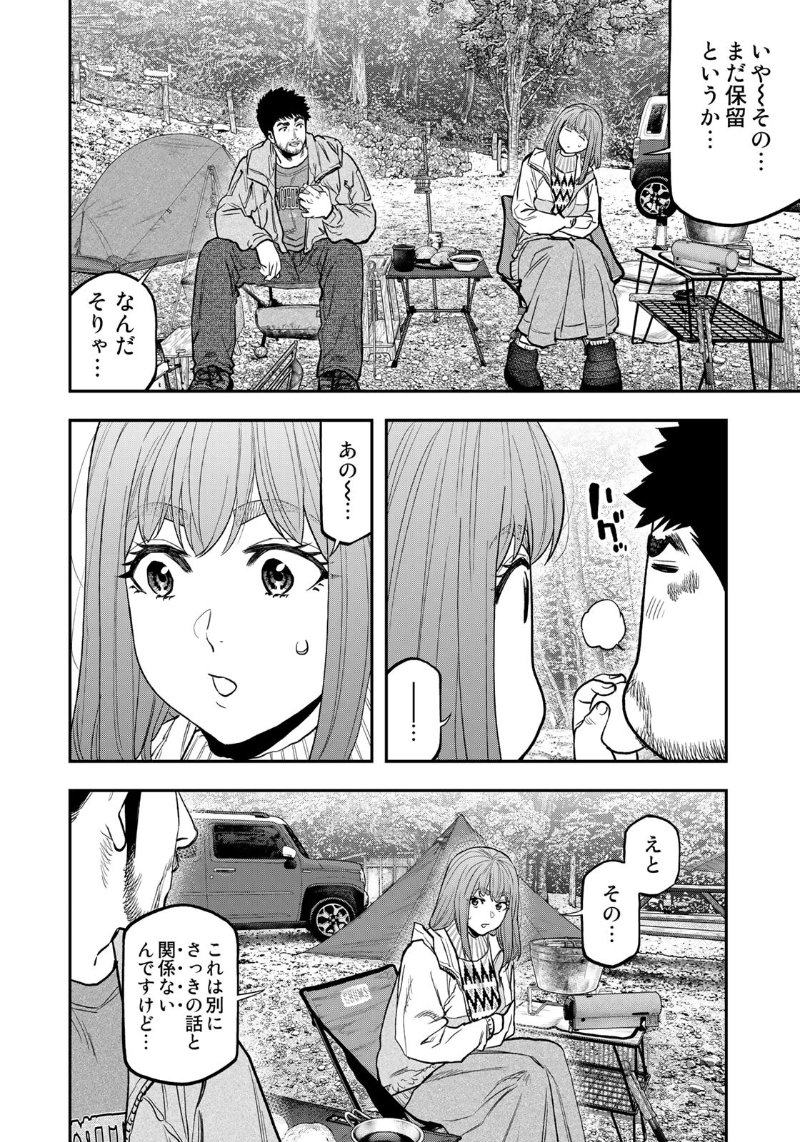 Futari Solo Camp Chapter 88 14ページ