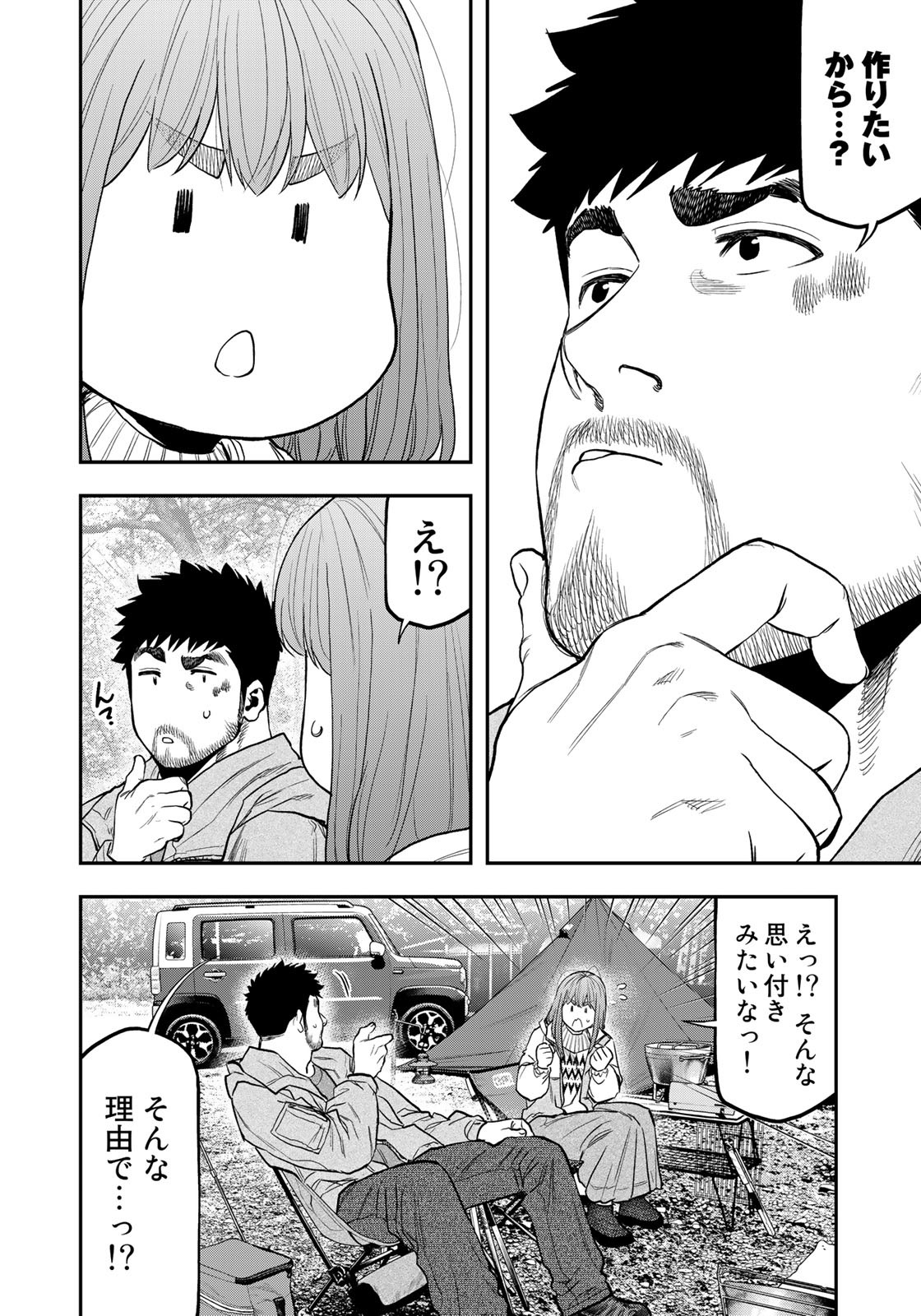 Futari Solo Camp Chapter 88 16ページ