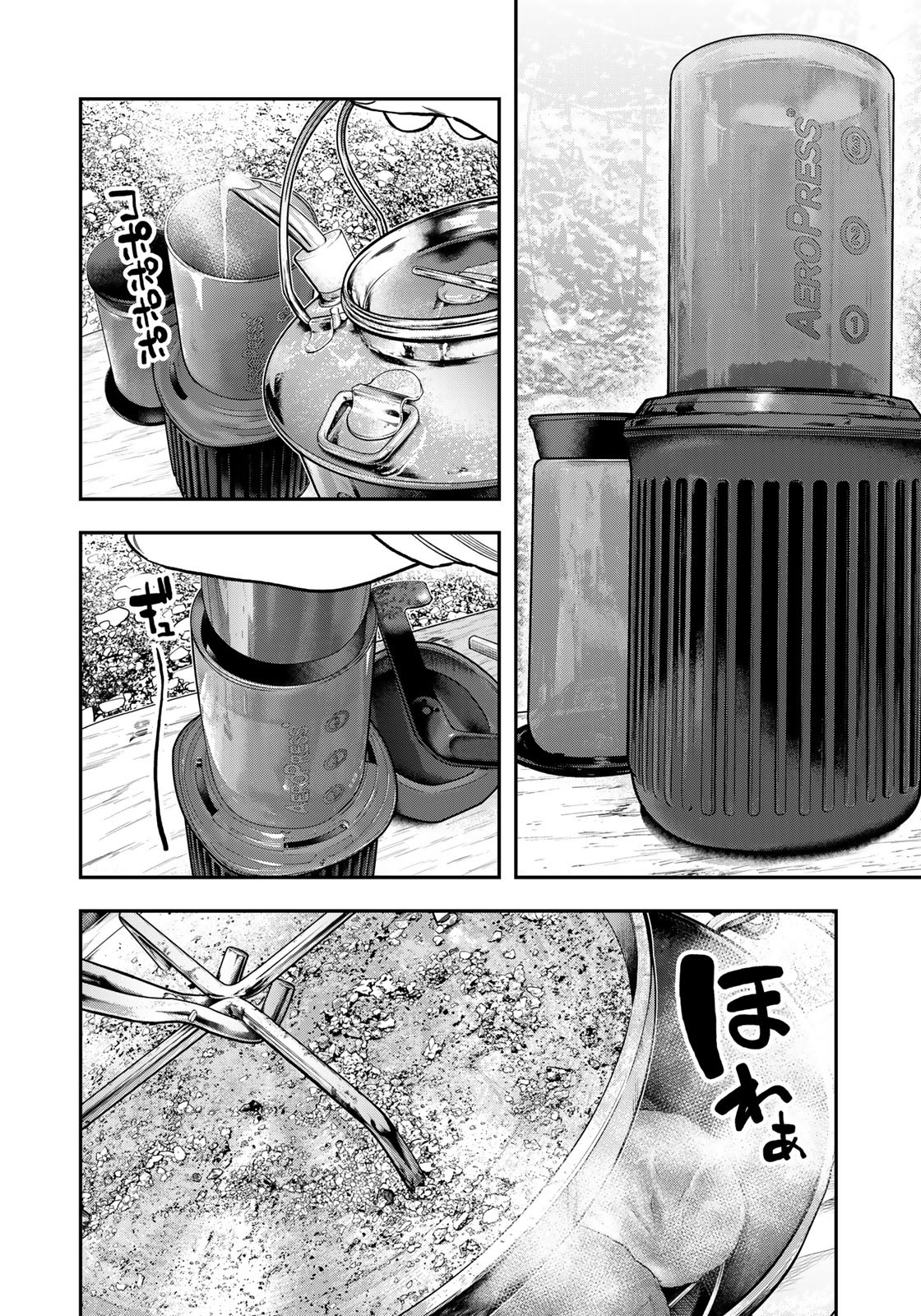 Futari Solo Camp Chapter 88 8ページ