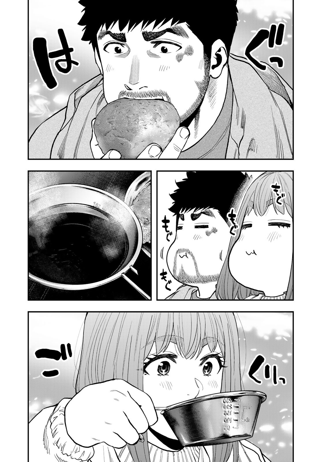 Futari Solo Camp Chapter 88 10ページ