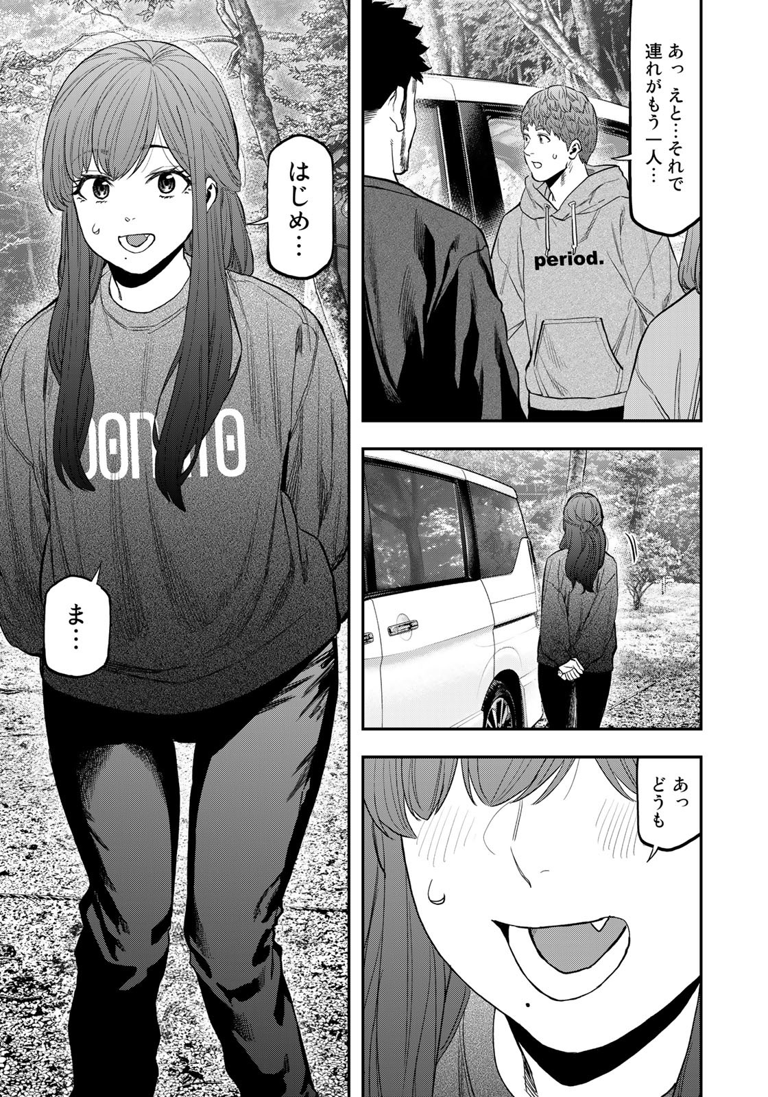 Futari Solo Camp Chapter 89 19ページ
