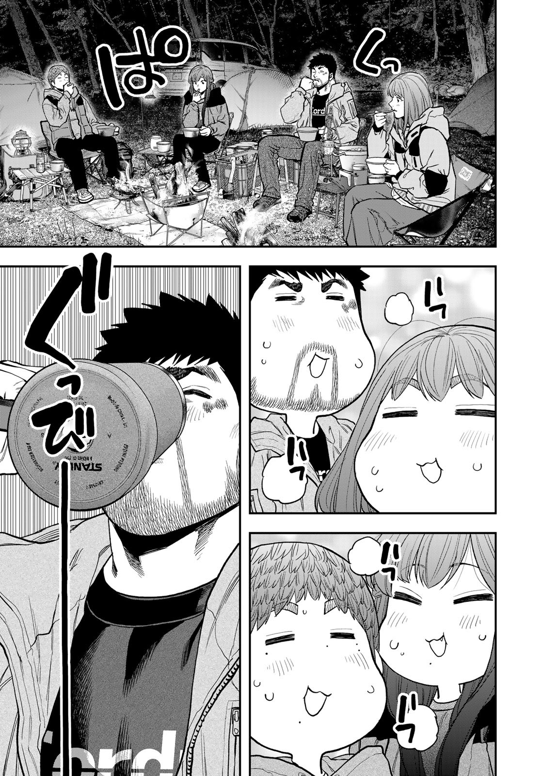 Futari Solo Camp Chapter 92 13ページ
