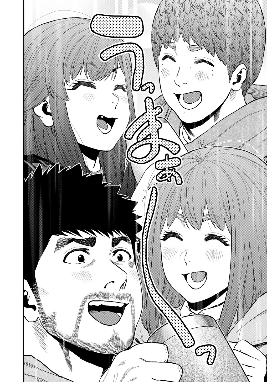 Futari Solo Camp Chapter 92 14ページ