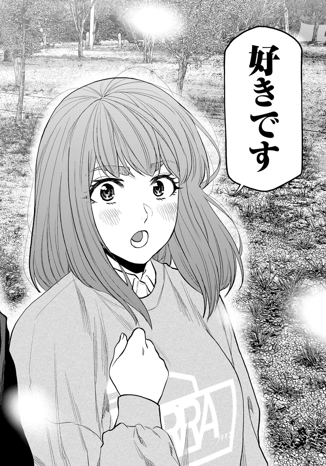 Futari Solo Camp Chapter 93 18ページ