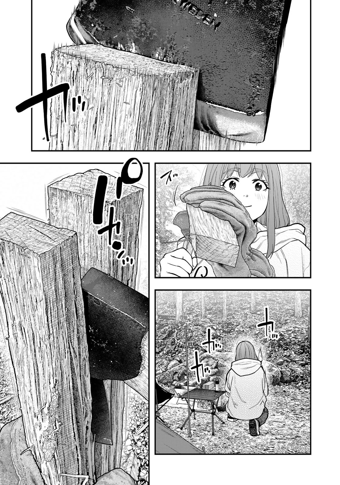 Futari Solo Camp Chapter 94 13ページ