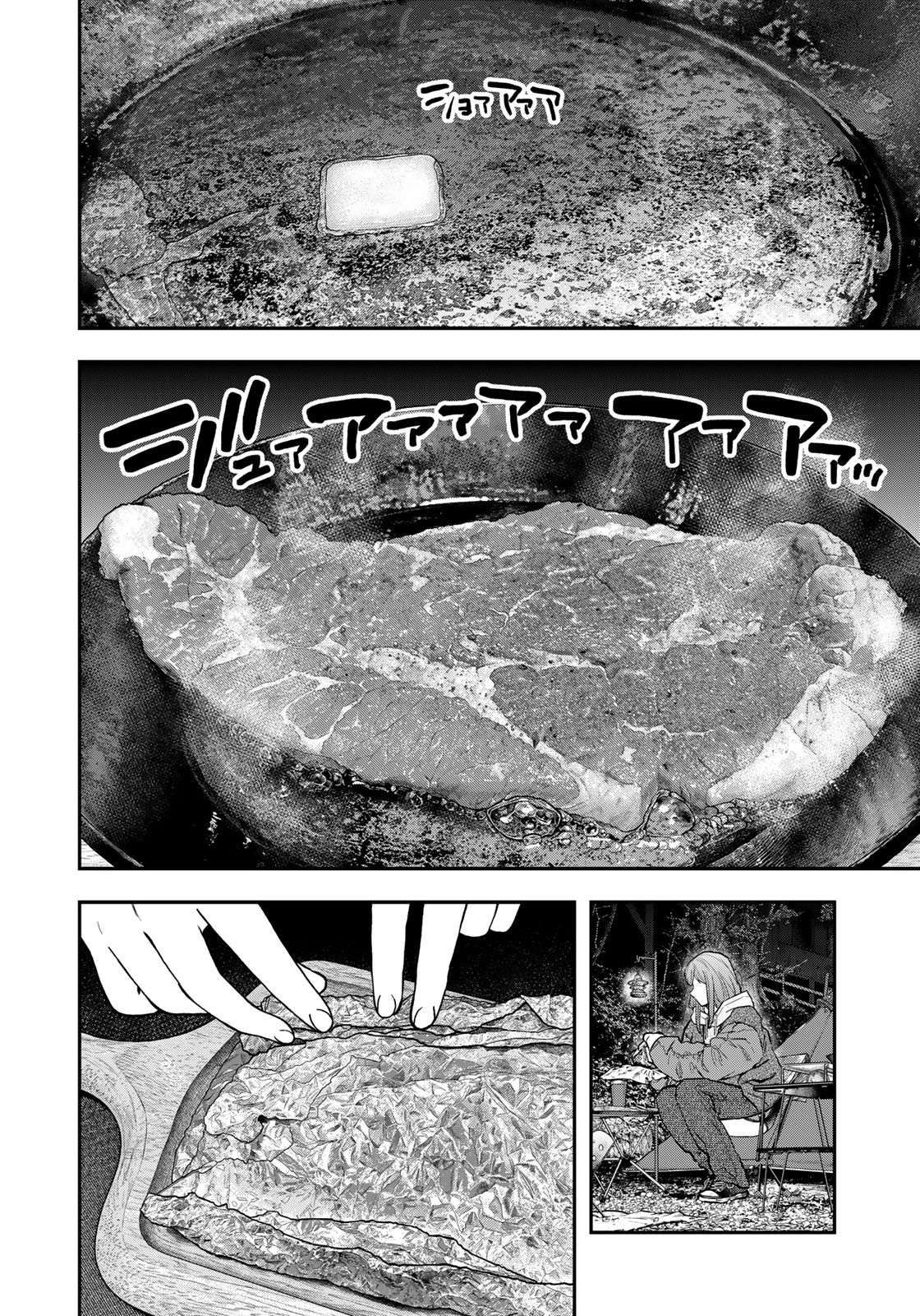 Futari Solo Camp Chapter 94 18ページ