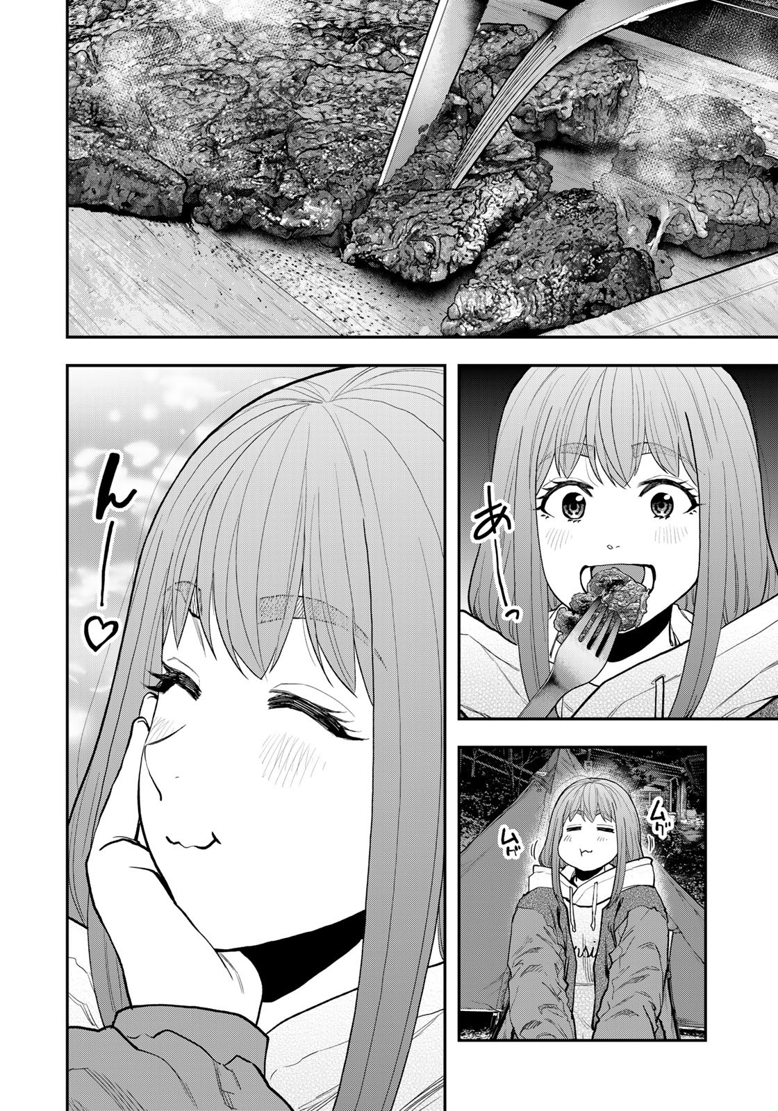 Futari Solo Camp Chapter 94 20ページ