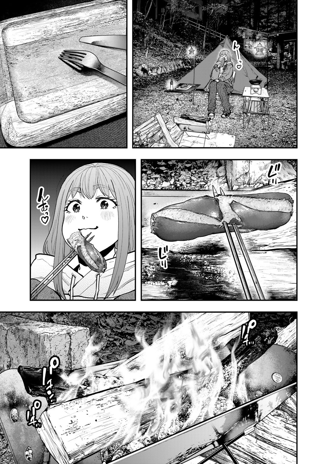 Futari Solo Camp Chapter 94 21ページ