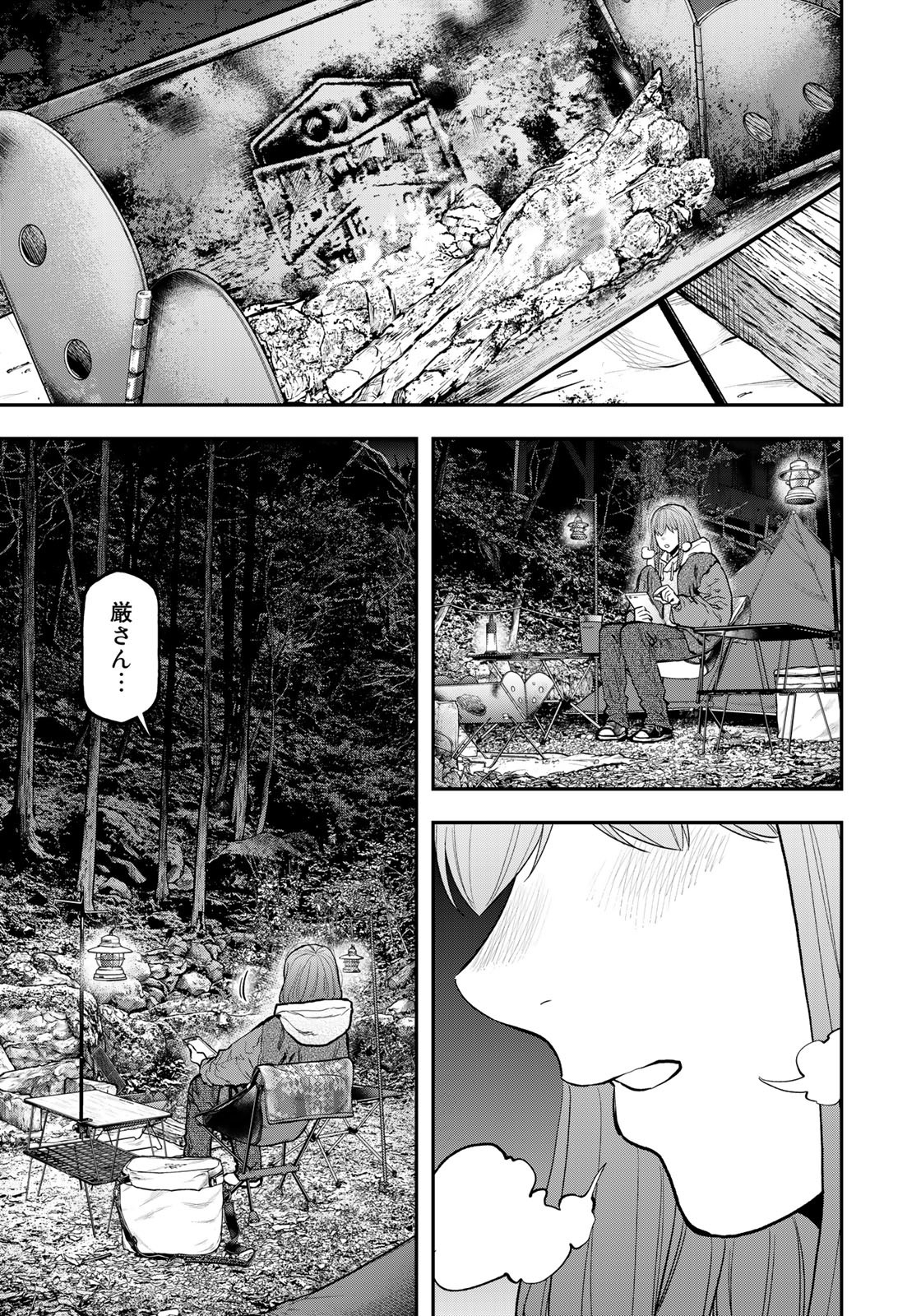 Futari Solo Camp Chapter 94 23ページ