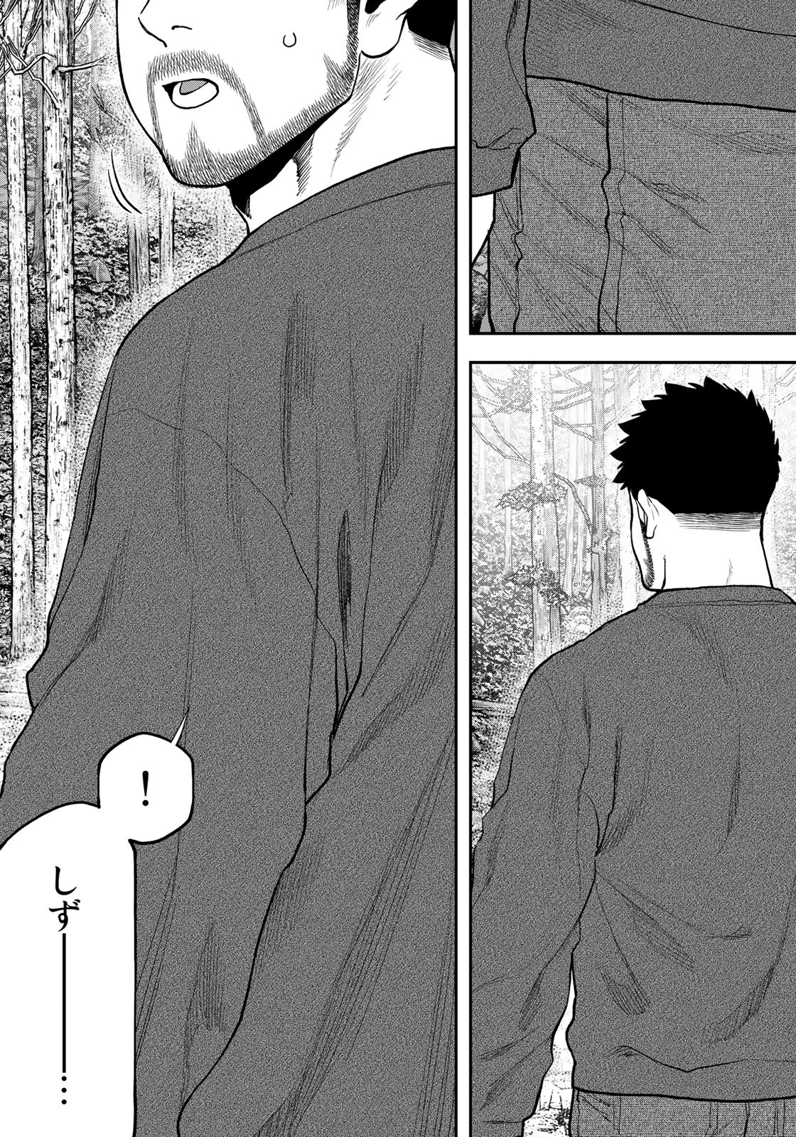 Futari Solo Camp Chapter 95 13ページ