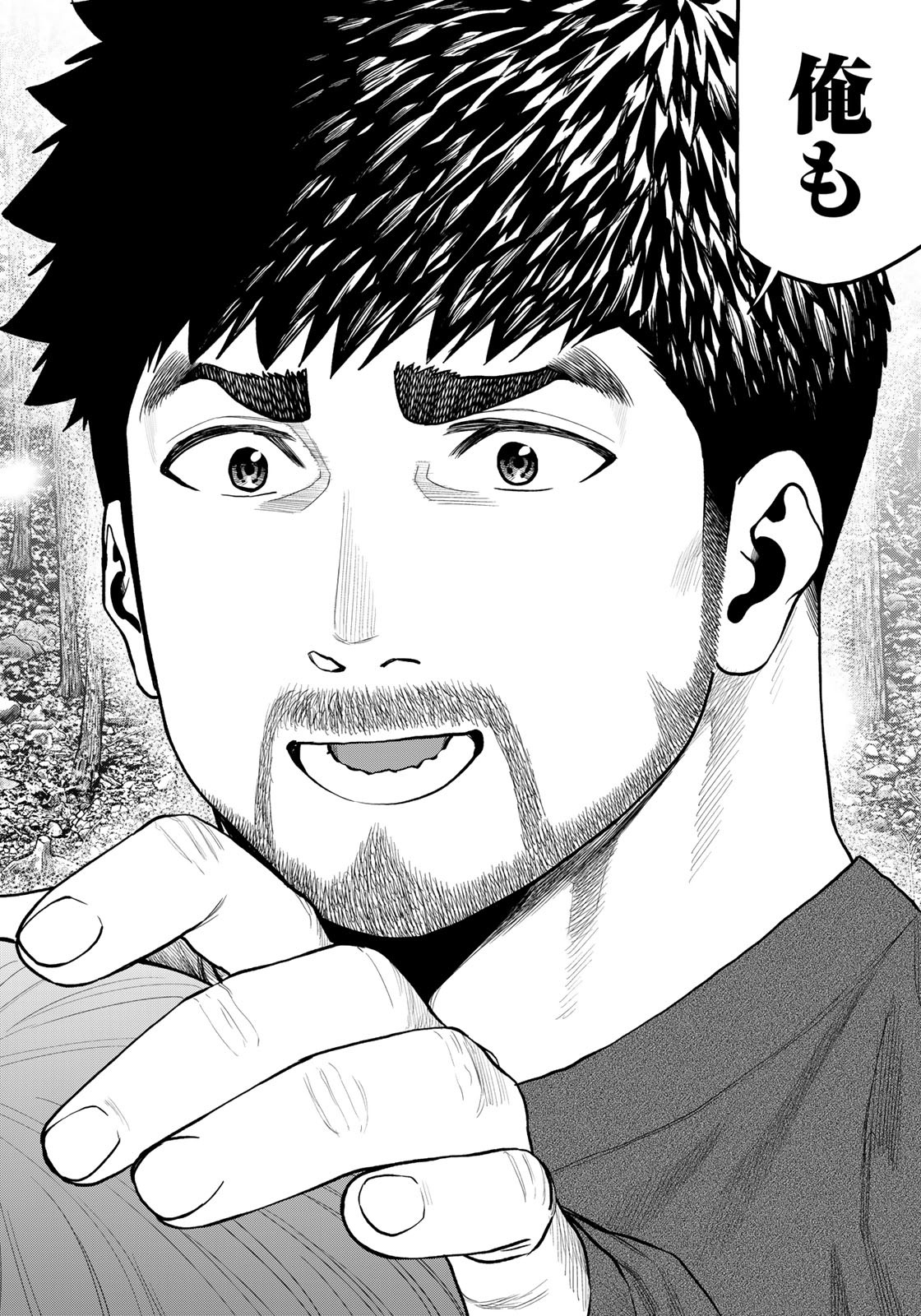 Futari Solo Camp Chapter 95 18ページ