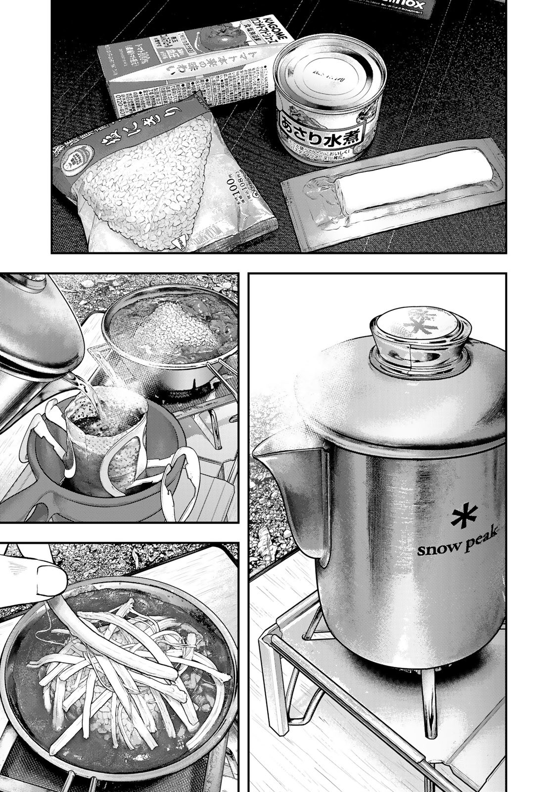 Futari Solo Camp Chapter 95 3ページ