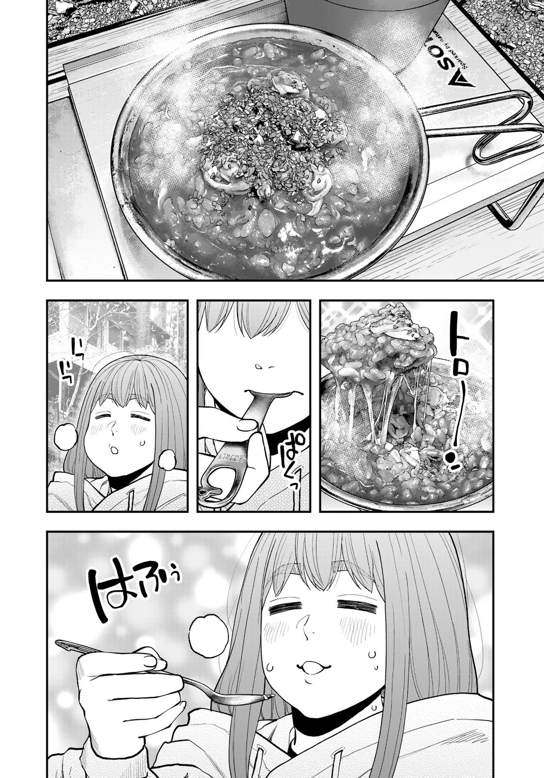 Futari Solo Camp Chapter 95 4ページ