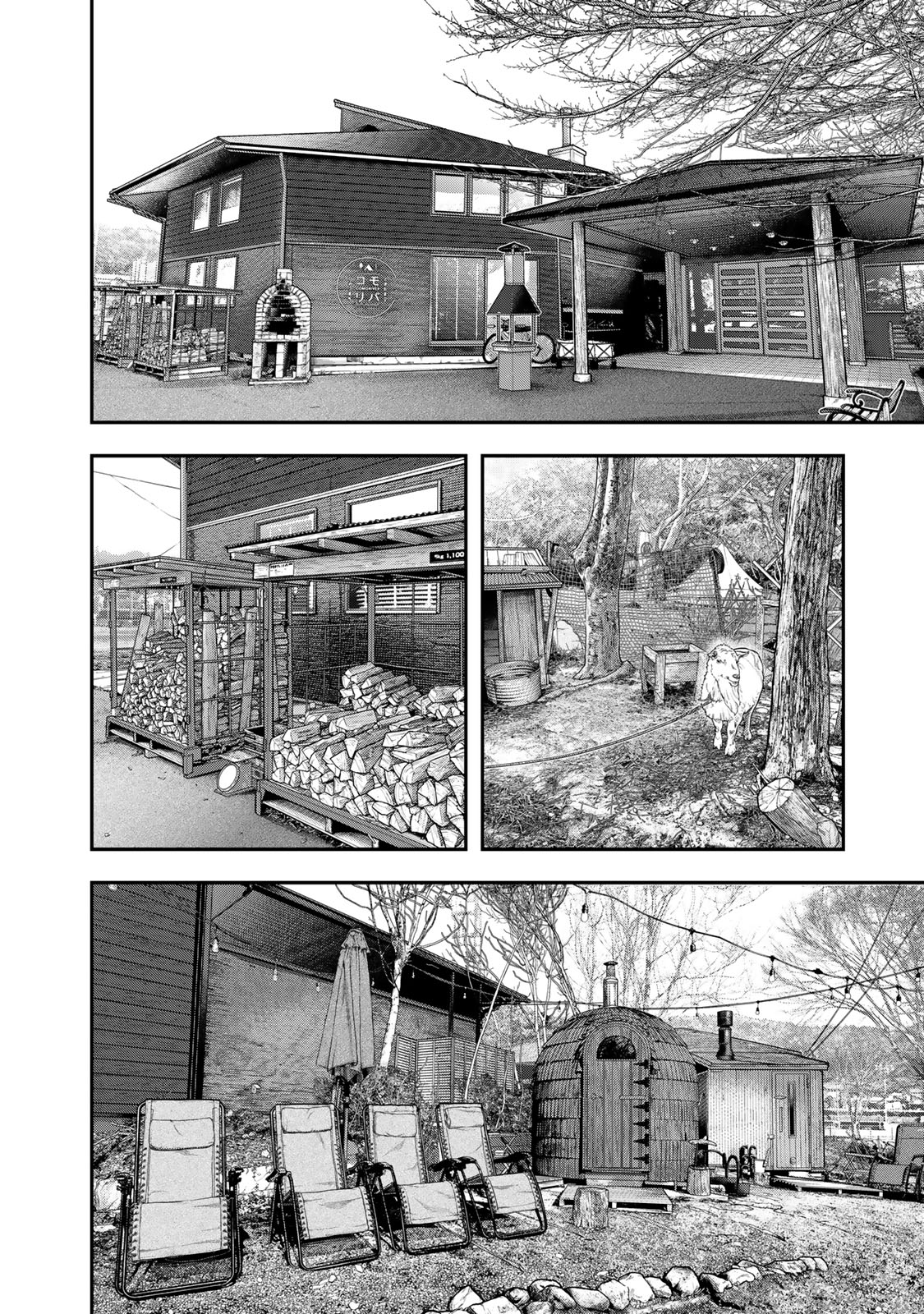 Futari Solo Camp Chapter 95.1 2ページ